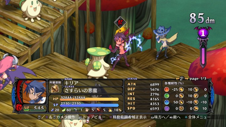 Disgaea5-Alliance-of-Vengeance-Japanese-Ingame-Screen